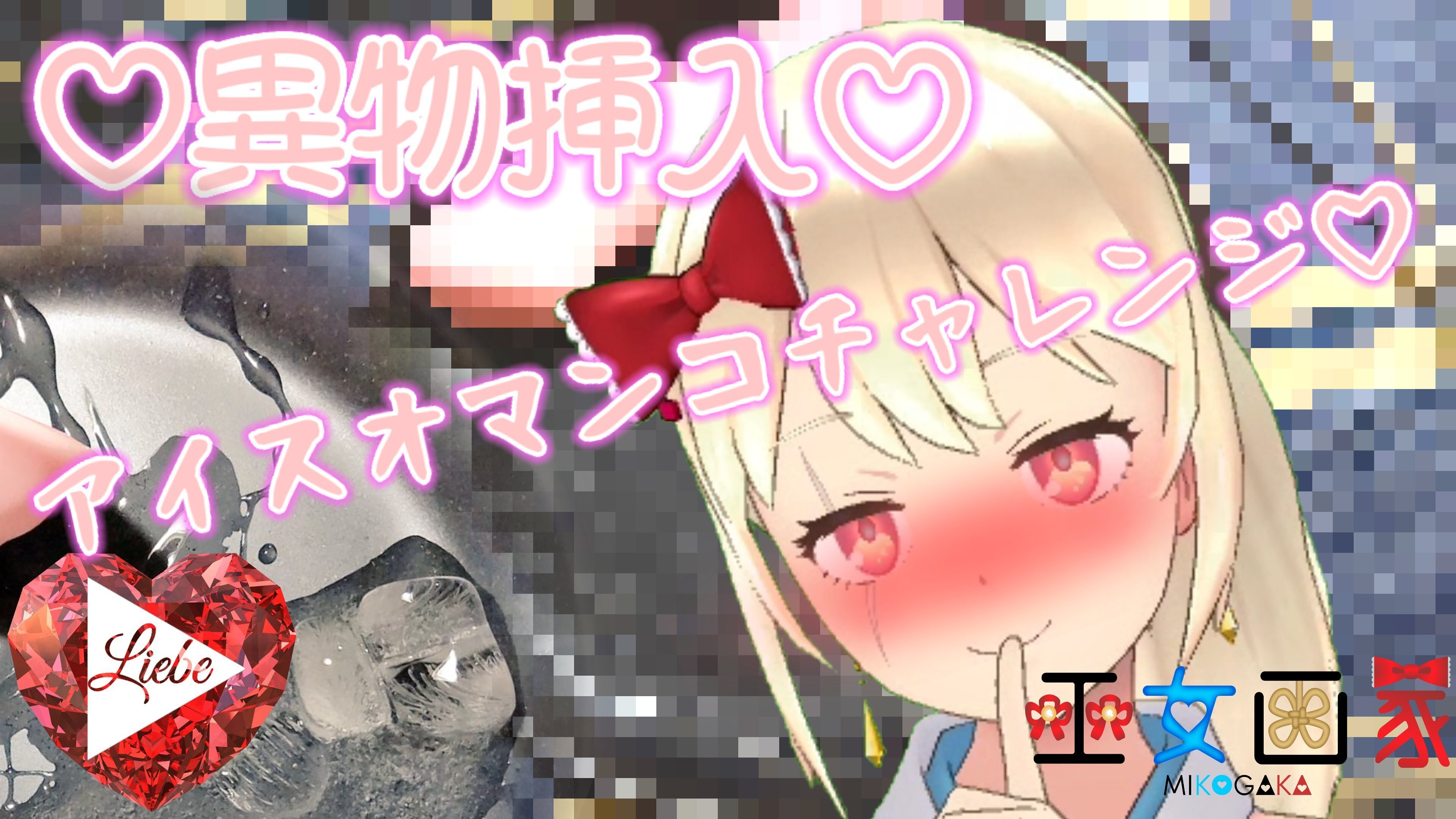 Slideshow 異 物 挿 入 散 歩.