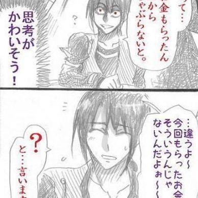 Kさんにもし課金したら……な漫画