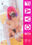 Digital Photo Book Labの商品