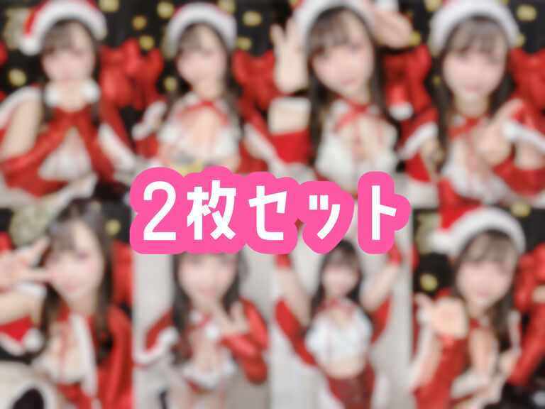 クリスマスコスプレチェキ 2枚セット