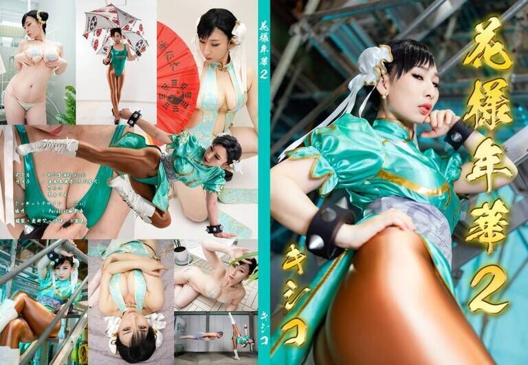 花様年華2（DL版）