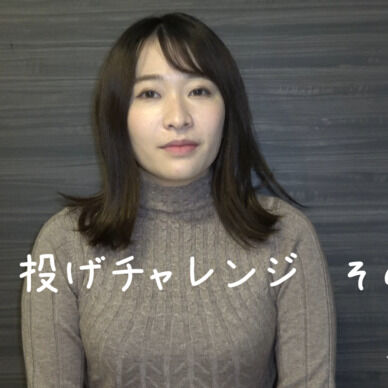 パイ投げチャレンジ　12