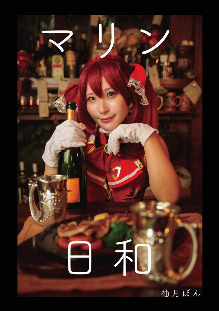 宝鐘マリンコスプレ写真集「マリン日和」