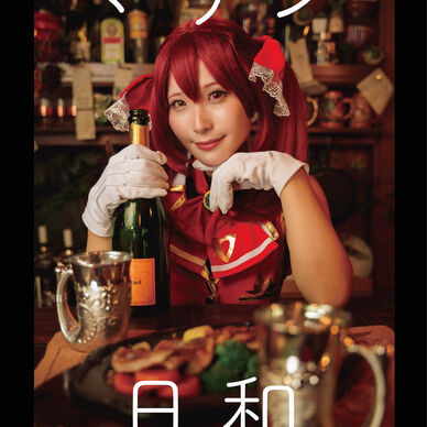 宝鐘マリンコスプレ写真集「マリン日和」