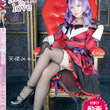 Medly in Love~サ◎メ嬢にメロメロ♡~