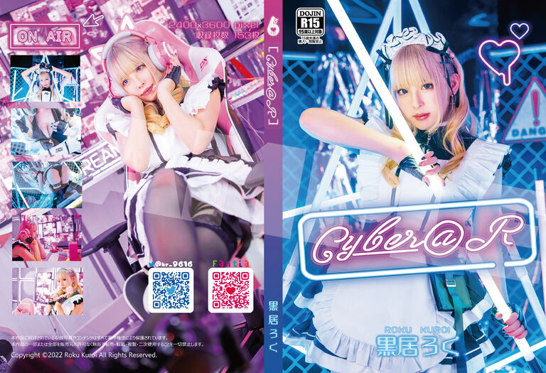 【DL版】[CYBER@R]【R15】