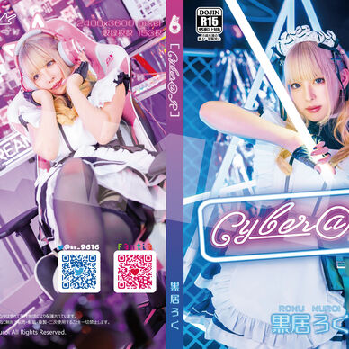【DL版】[CYBER@R]【R15】