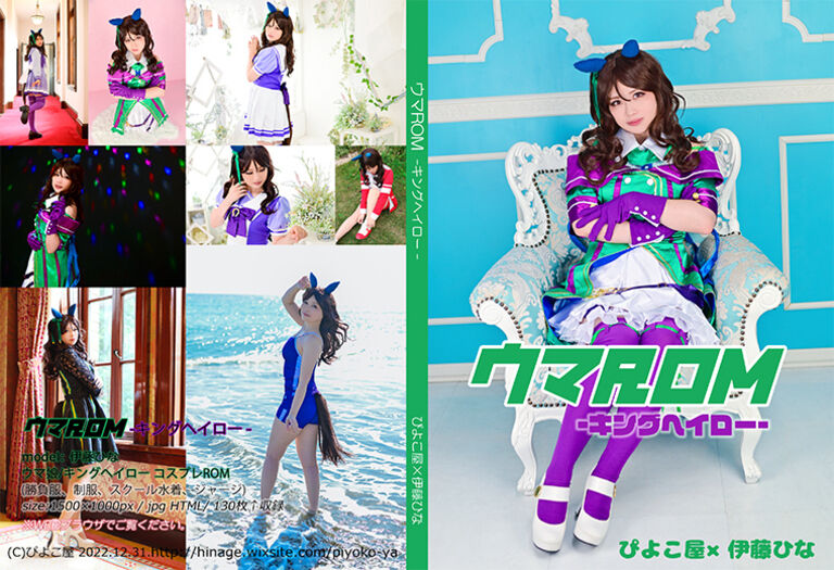 コスプレ衣装】ウマ娘 キングヘイロー 私服