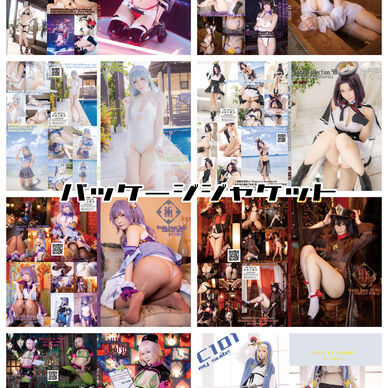 C101新刊セット特典付き♡