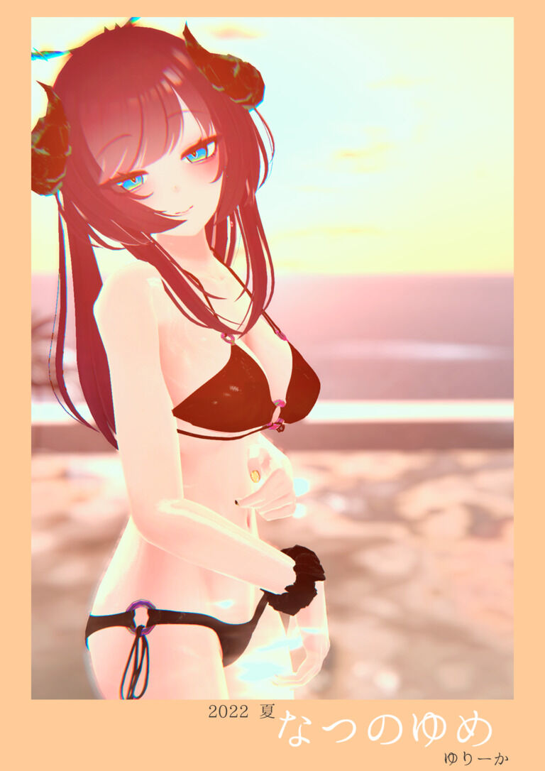 なつのゆめ