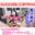 広瀬ゆう/ Yu Hirose＋ALL FANSの商品