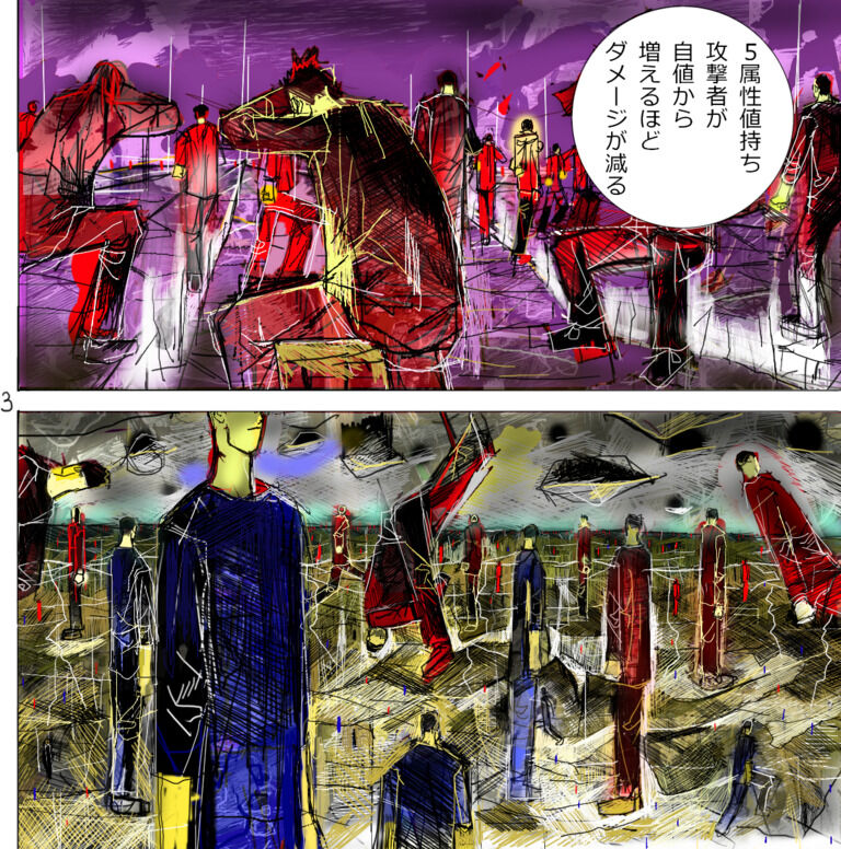 戦属７