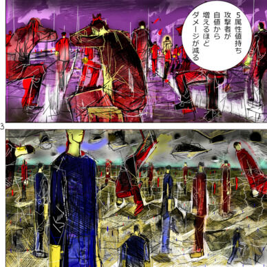 戦属７