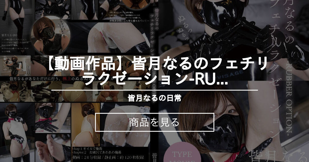 ラバーエロ R18】「ラバースーツ」のAIイラスト・AIフォト（グラビア） 597件 | chichi-pui（ちちぷい）AI画像専用の投稿＆生成サイト