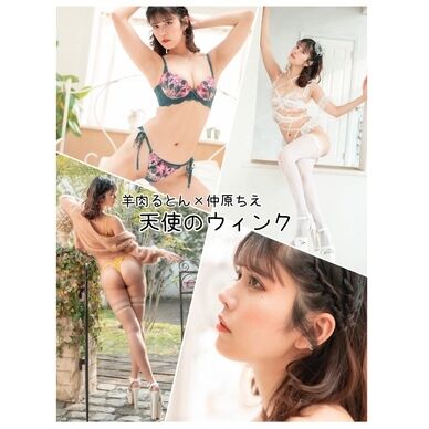 【羊肉るとんさん撮影】天使のウィンク