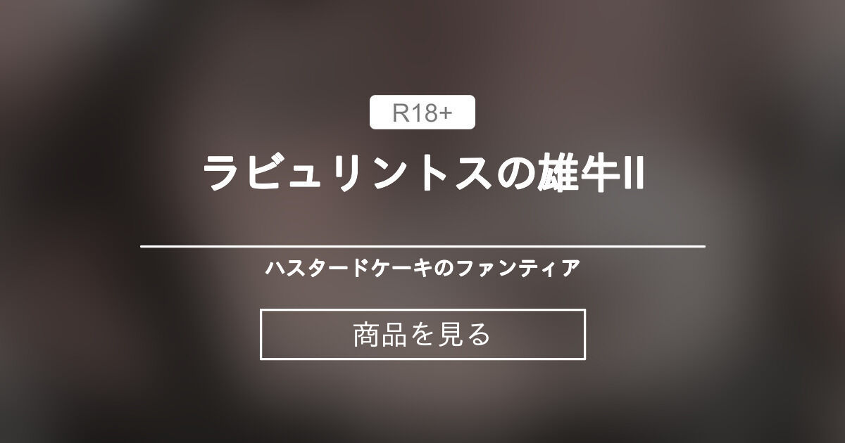 ギリシャの雄牛