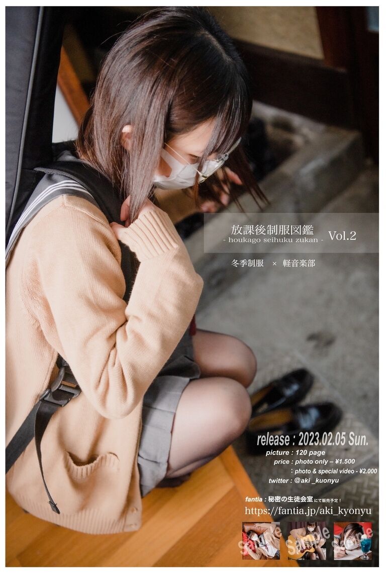 ♯2 放課後制服図鑑 vol.2【電子写真集】