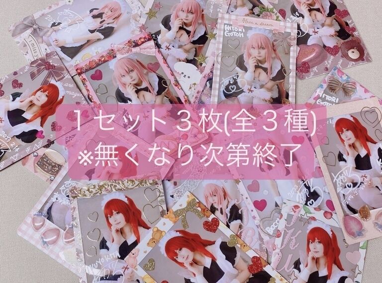 【2月限定】ランダムチェキ３枚セット