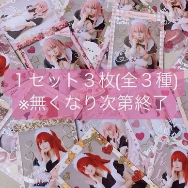 【2月限定】ランダムチェキ３枚セット