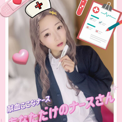 あなただけのナースさん💞🏥
