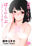 「ぼくのらぶ~せかいでいちばん愛してる~」