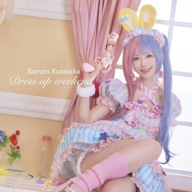 ミニアルバム「Dress up weekend」#kururun_duw