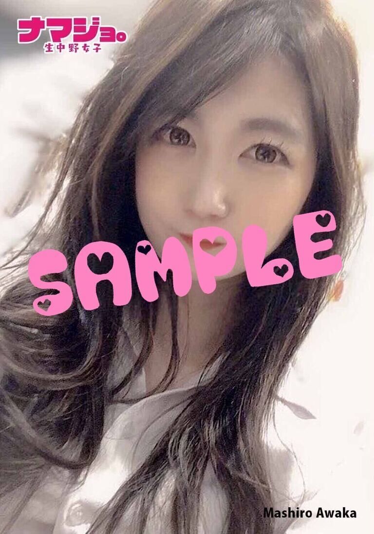 L判ブロマイド 泡香ましろ A