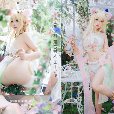 【ダウンロード版】エルフ村 第10村人 エーファ