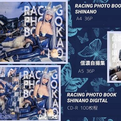 【郵送】【3点セット】RACING PHOTO BOOK SHINANO