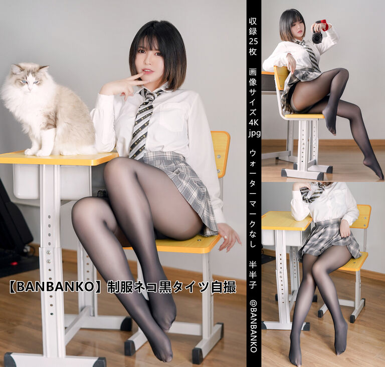 【BANBANKO】制服ネコ‍黒タイツ自撮