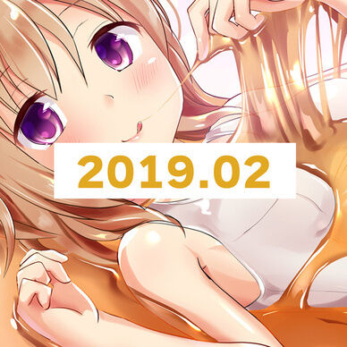 2019年2月更新分まとめ - February 2019