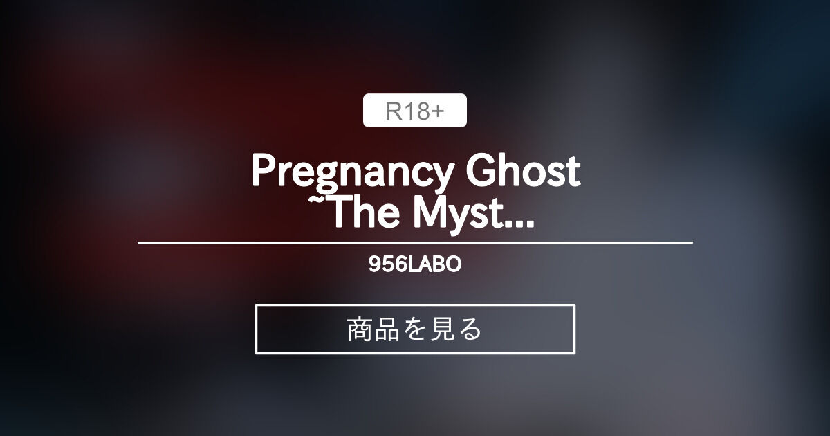 【ホラー】 Pregnancy Ghost ~The Mystery of the Stigmatized Property~ You Can ...