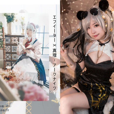 エフイーター X 真理 - アークナイツ