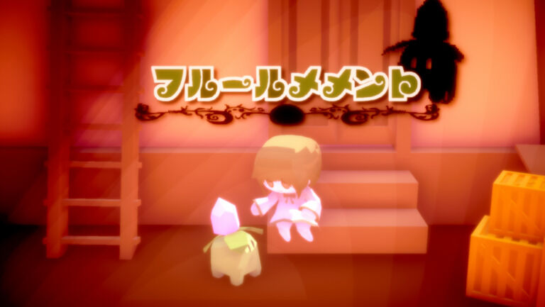 フルールメメント【2023/04/12バージョン】