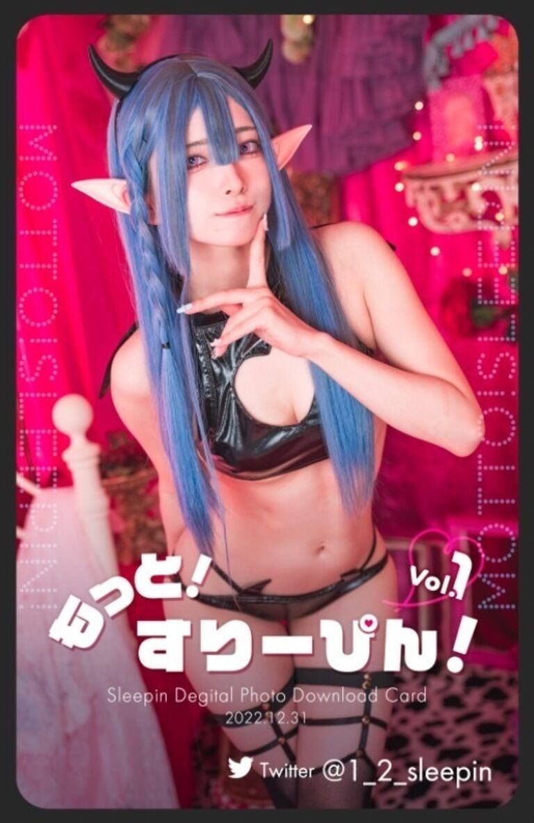 もっと！すりーぴん！vol.1