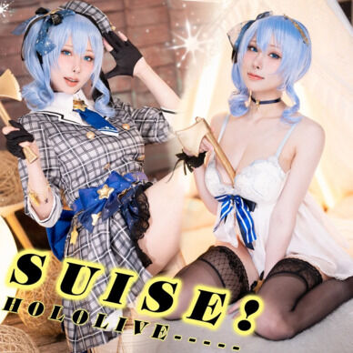 【2023.4月DL版セット】Hololive 星街すいせい Vtuber 雨波 HaneAme Cosplay