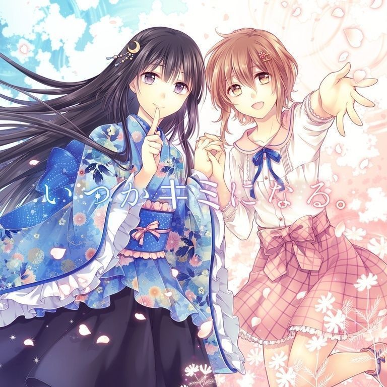 いつかキミになる。パッケージ版(廉価版)(送料込み)