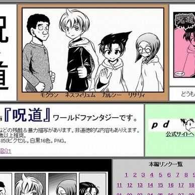 web漫画『呪道』全話セット版