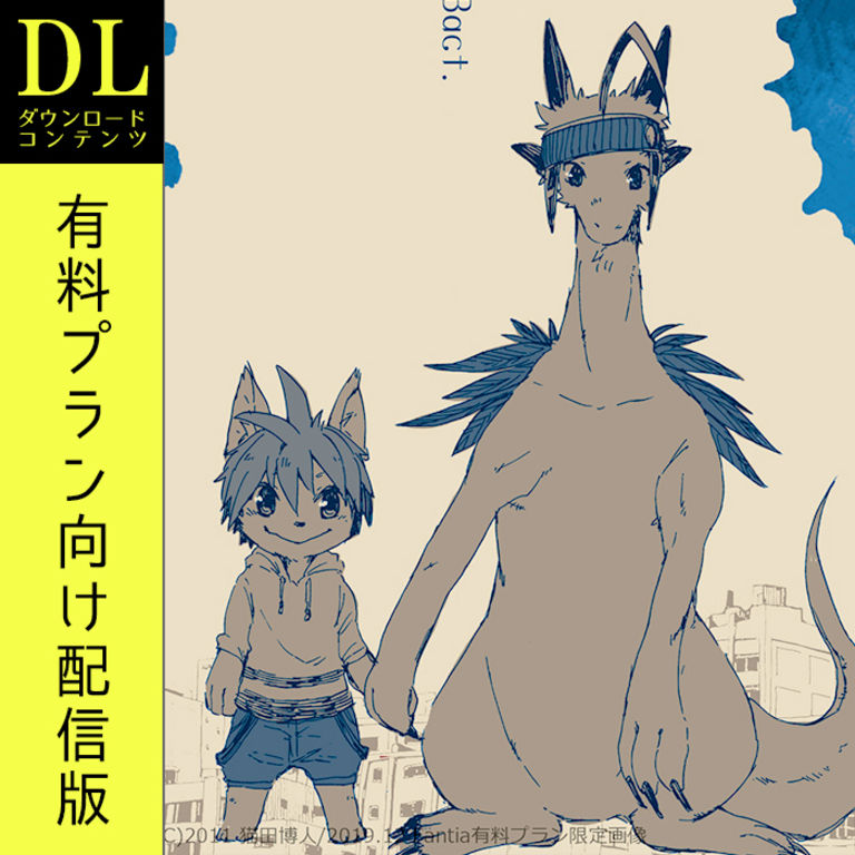 <有料プラン向け>はいいろ(多色刷りマンガ+イラスト)