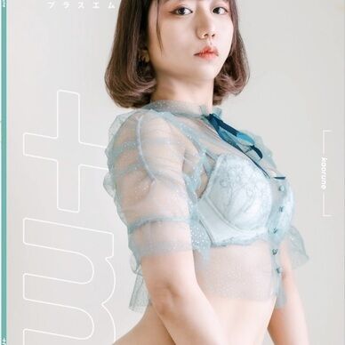 【コスホリ35】＋ｍ