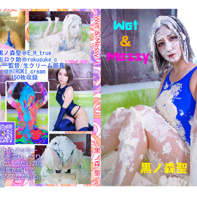 Wet ＆ Messy