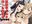 お届け用・C97新刊【安良木くんのハーレム物語プロローグ】