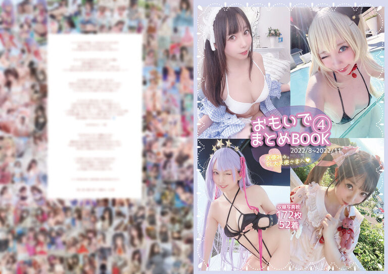 ファンクラブ思い出まとめBOOK④