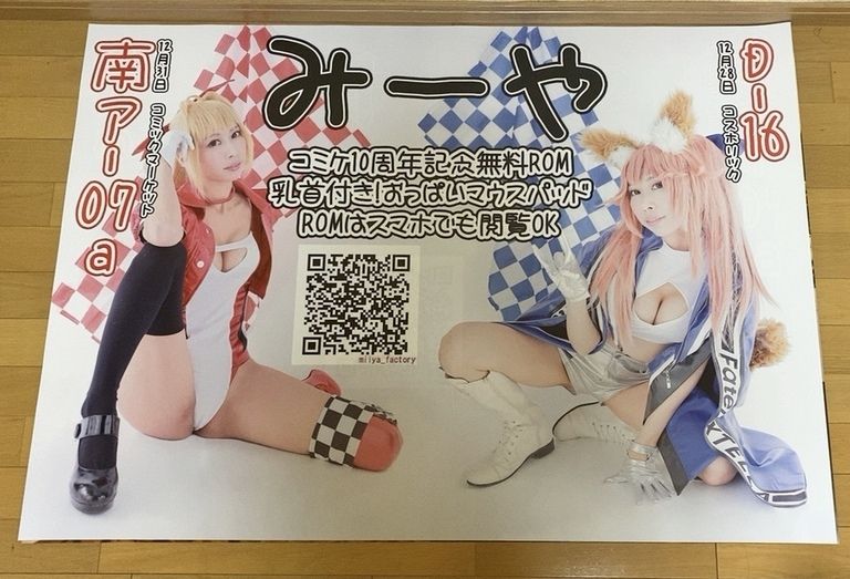 超ドデカポスター A0(長編1m超え)FGO