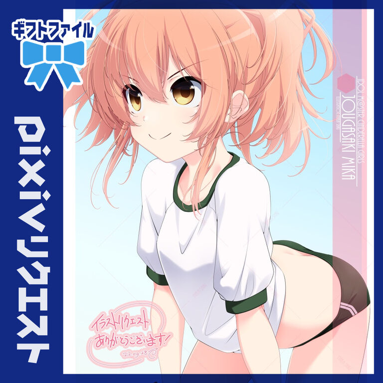 リクエスト「城ヶ崎美嘉(デレマス)」220806ギフトファイル（相乗り用）