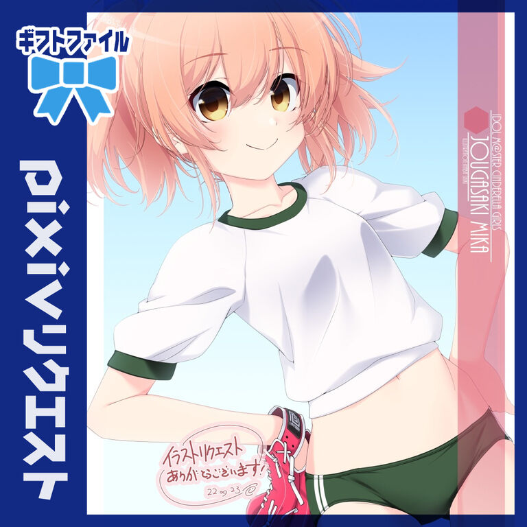 リクエスト「城ヶ崎美嘉(デレマス)」220805ギフトファイル（相乗り用）