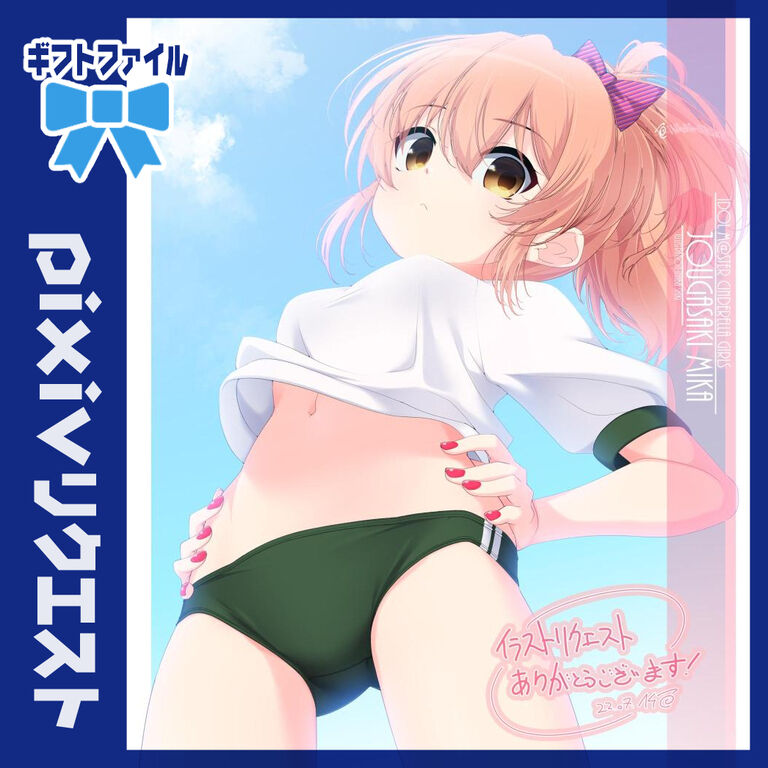 リクエスト「城ヶ崎美嘉(デレマス)」220702ギフトファイル（相乗り用）
