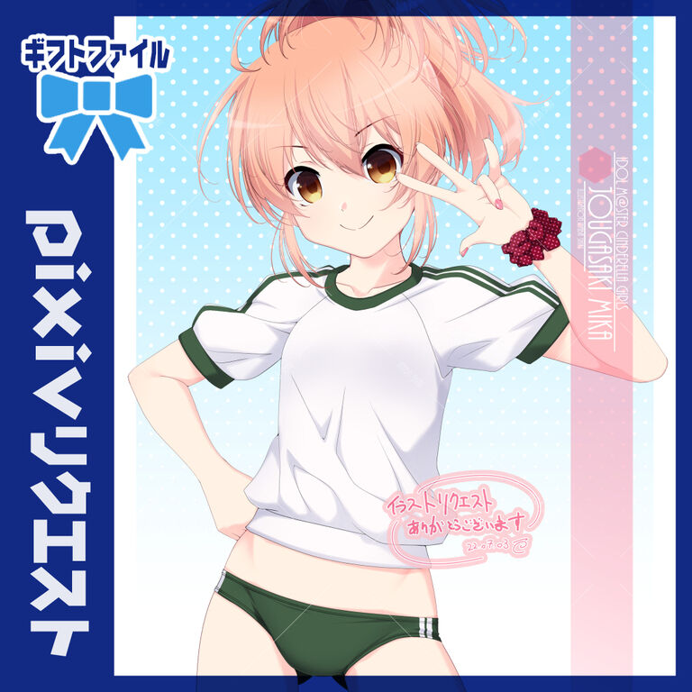 リクエスト「城ヶ崎美嘉(デレマス)」220614ギフトファイル（相乗り用）