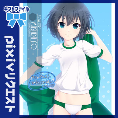 リクエストイラスト「増田青(スロウスタート)」220309ギフトファイル（相乗り用）