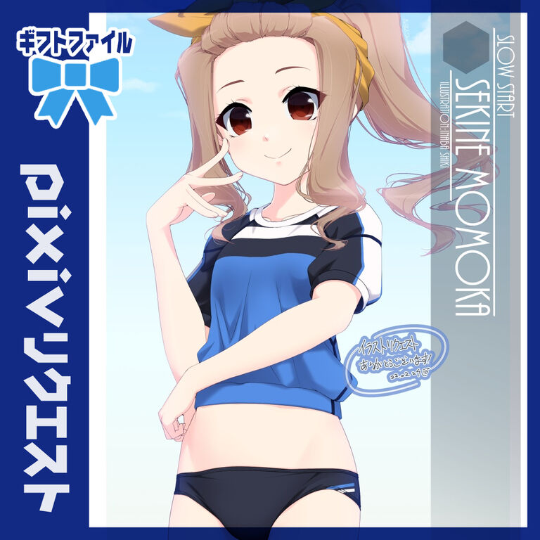 リクエストイラスト「関根ももか(スロウスタート)」220222ギフトファイル（相乗り用）